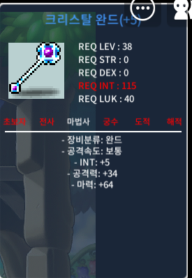 38제 크리스탈완드 합마69 / 1400000 / 1상옵 5작 / https://open.kakao.com/o/sUwtul0f