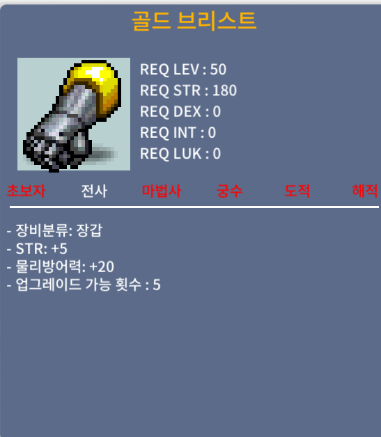 골드 브리스트 / 850,000 / 힘 5 노작 50제 / https://open.kakao.com/o/siaJf9Sf