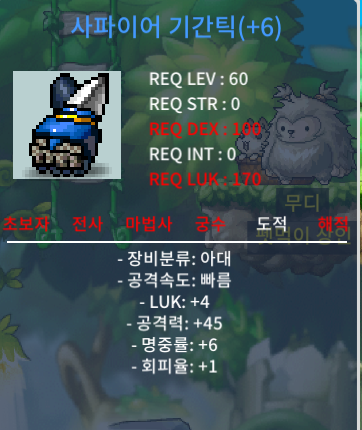 60제 기간틱 럭4 공45 팝니다 / 2500 / https://open.kakao.com/o/goLqYo4f