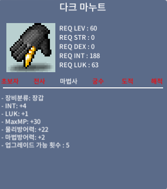 다크마누트 60제/50/ 인4 럭1 (합5) 팝니다