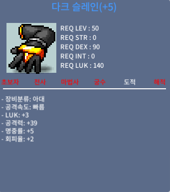 럭3 공39 슬레인 1500 싸게 ㅍㅍㅍ / 1500