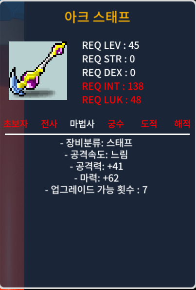 노작 아크 스태프 마2상옵 / 350000 / 팝니다 / https://open.kakao.com/o/sQSxew8f