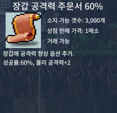 장갑공격주문서 60 / 110 / https://open.kakao.com/o/slR2Wfhg