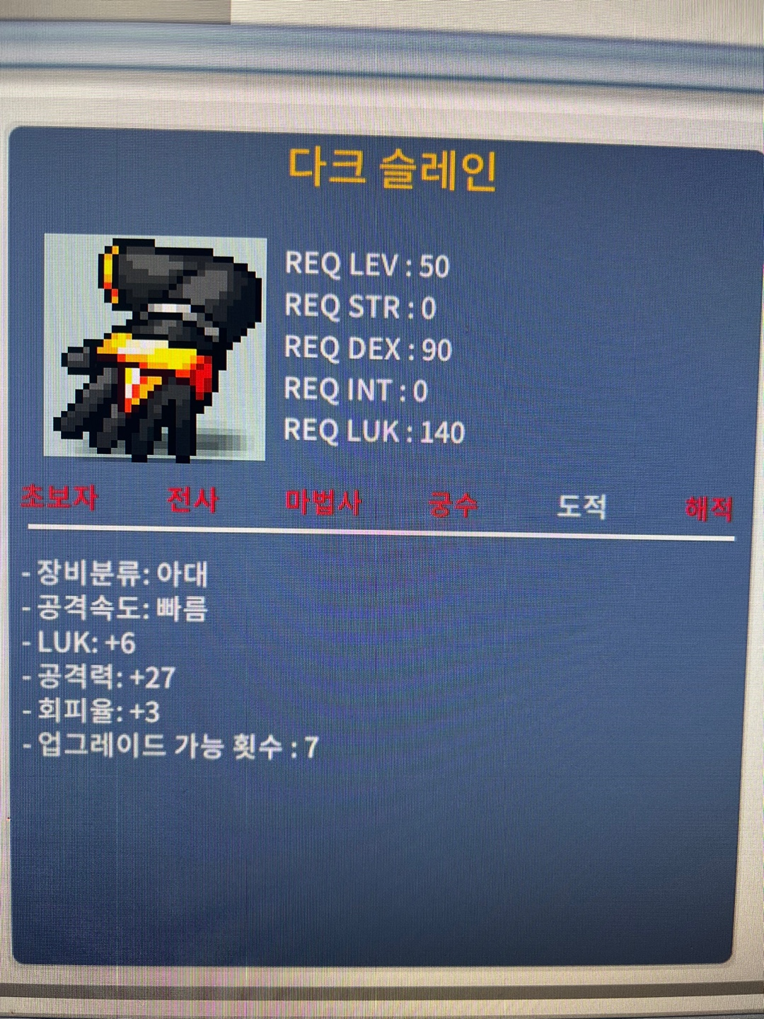 노작 다크슬레인 / 180 / 톡주세요~ / https://open.kakao.com/o/s87rn7Vf
