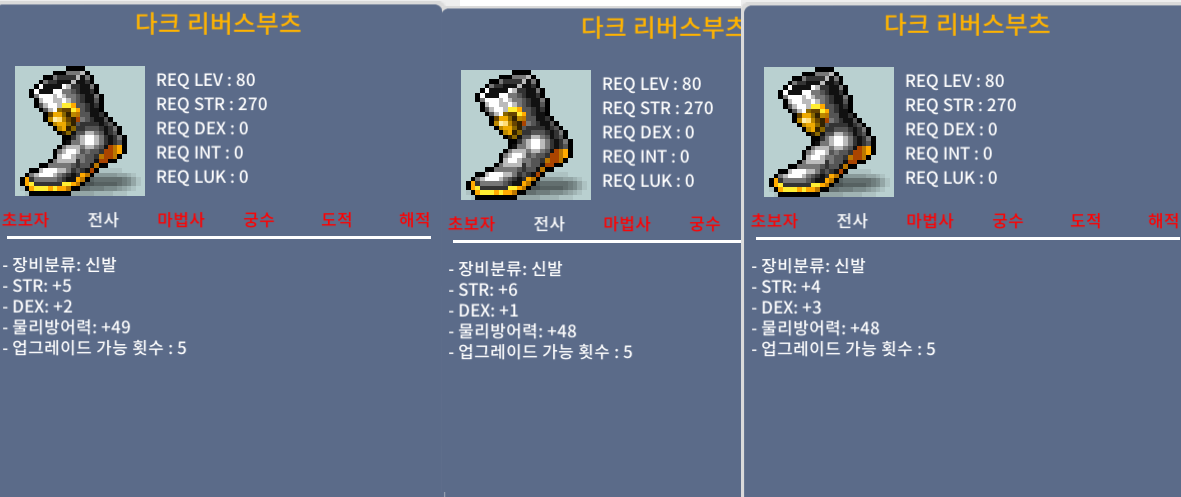 다크 리버스부츠 / 150 / 합7 / 쪽지//채팅//https://open.kakao.com/o/sxOeHJTf