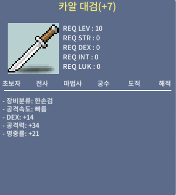 카알대검 / 350 / 덱14 스왑용