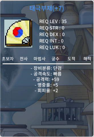 태극부채 떡작 공59 명5 회2 팔아요 / 100 / 떡작 공59 명5 회2 / https://open.kakao.com/o/sYY45X8f 연락주세용