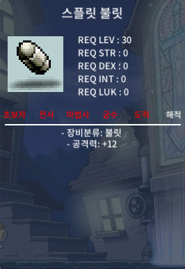 30제 스플릿 불릿 / 18 / https://open.kakao.com/o/s9VVBI0f
