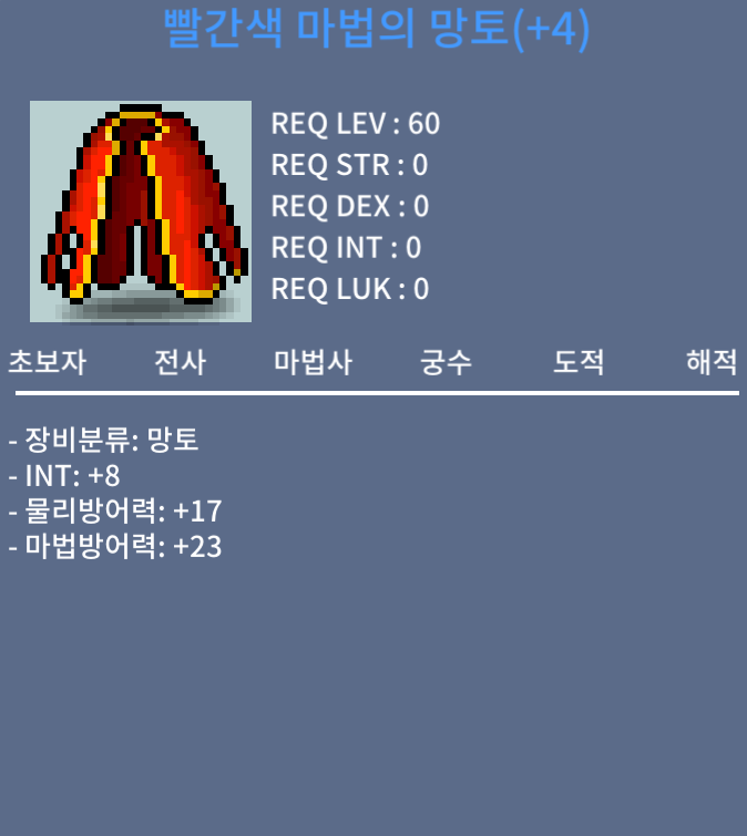 인8망토 팝니다 1500만에 팝니다 / 1500만메소 / 인8 / https://discord.gg/saf2ykTE