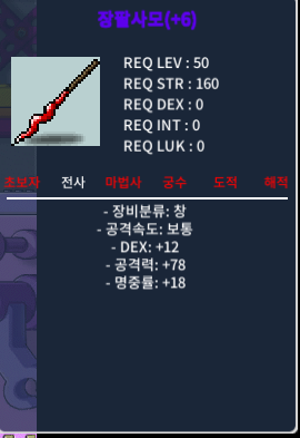 명 6작 장팔사모 / 900만 / 명 6작 / https://open.kakao.com/o/skEZEvUf