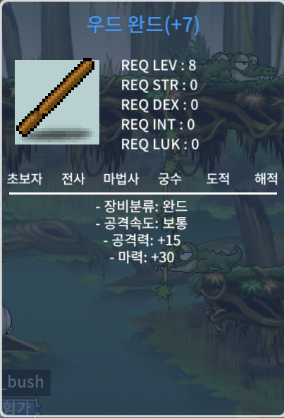 저렙 완드 떡작 다팝니다 / 각 30만 / 우드완드(8렙), 하드우드완드(13렙), 메탈완드(18렙), 아이스완드(23렙), 미스릴완드(28렙) / https://open.kakao.com/o/sbGIrXYf