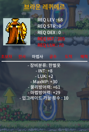 브,라운 레퀴에르 합 10 (인 8, 럭 2) / 800000 / https://open.kakao.com/o/sK5xTdqg