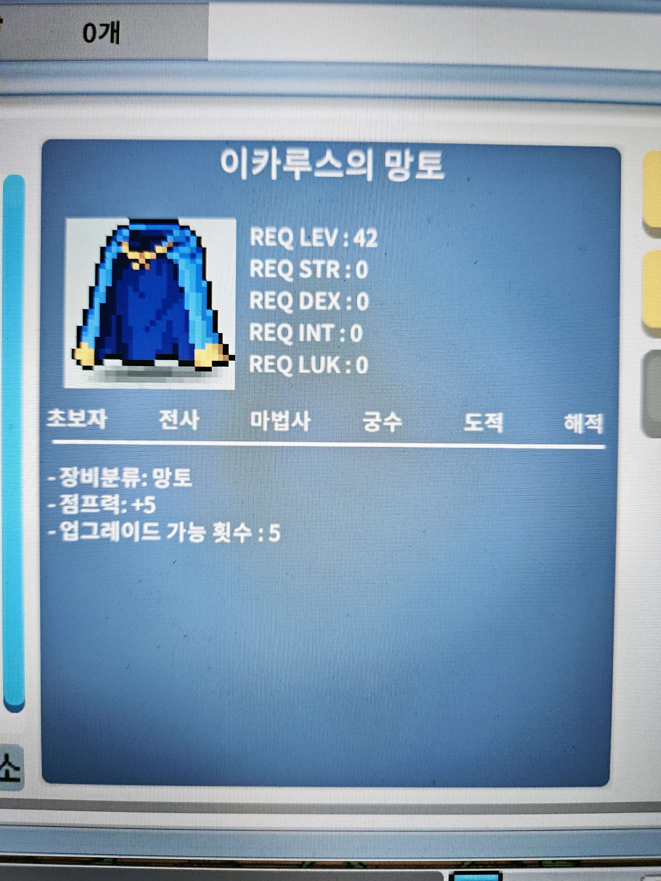 점프이카망/점카망/점프 이카망/노작/ㅍㅍ / 1500000