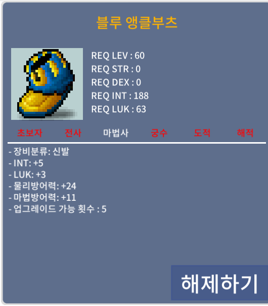 블루 앵클부츠 / 1600 / 인트5 럭3 / https://open.kakao.com/o/smWghxRf