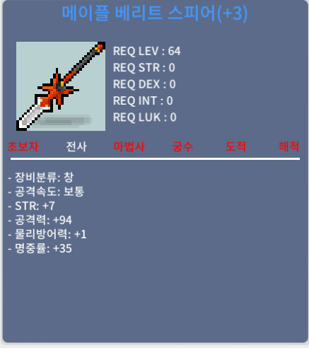 베리트 / 3500 (흥점가능) / 공94 힘7 / https://open.kakao.com/o/s6mRDVWf