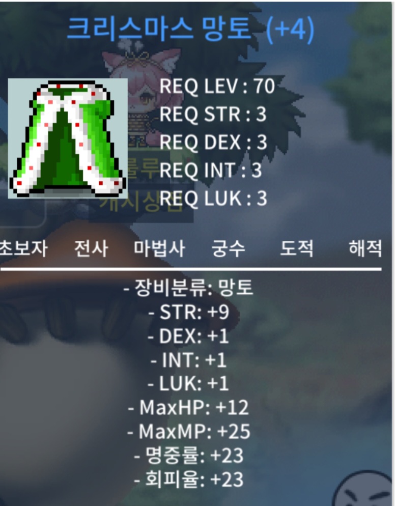 힘9 크망 팜/선착순!! / 2.0 / 힘9 덱1 인1 럭1 명중 23 전사 필수템 / https://open.kakao.com/o/gikv411f