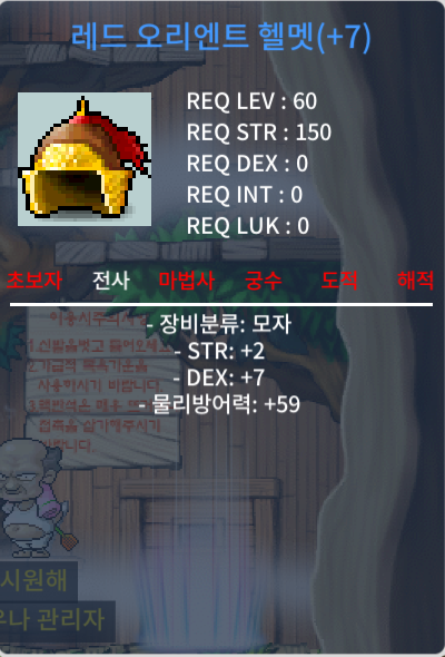 덱떡작 레드오리엔트헬멧 / 300000 / 덱떡/힘2,덱7 / https://open.kakao.com/o/gRMoLRbg