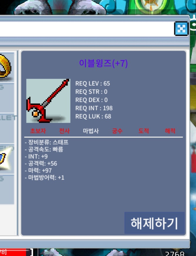 106이블윙즈 팝니다 / 210000000