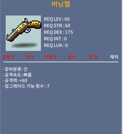 버닝헬 / 60 / 2상옵 / https://open.kakao.com/o/siDY7dWf