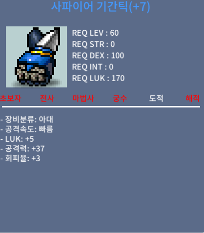 60제 아대 사파이어기간틱 떡작 5/37 / 150만