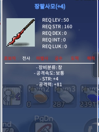 장팔사모 2상,공5작(판매완료)/1상,공4작 / 1000/450 / 공5작,4작 장팔사모 / https://open.kakao.com/o/sQwJVjXf