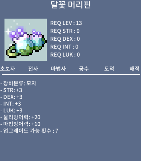 달꽃 머리핀 / 250만 / 노작 (12개보유) / https://open.kakao.com/o/sYfypENf