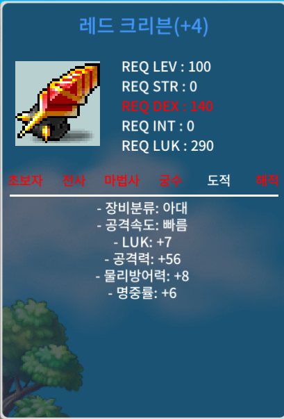 레드 크리븐 / 2800 / 럭7 공56 급처합니다 / https://open.kakao.com/o/s5stOBVf