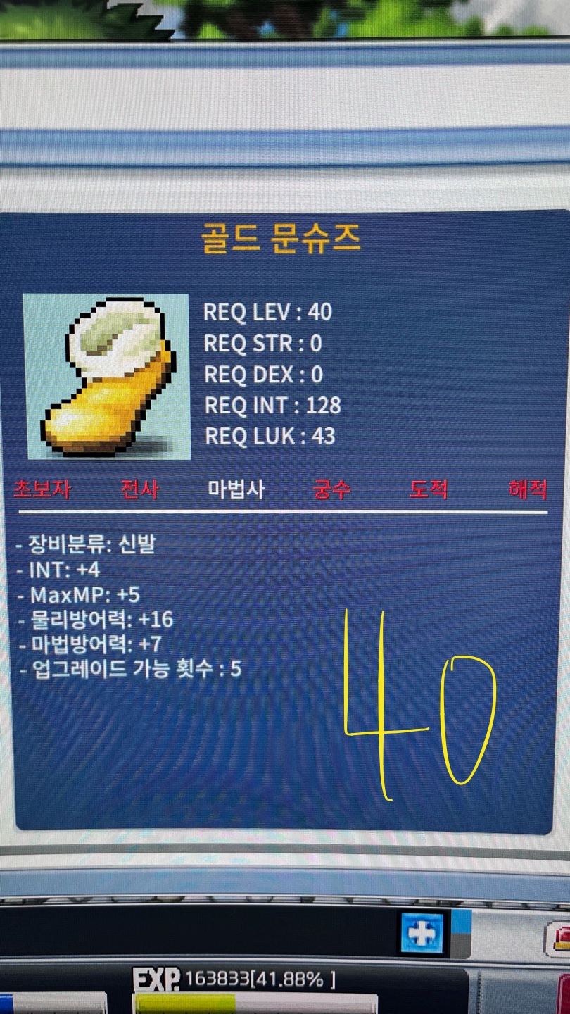 40제 신발 인4 / 40만 / https://open.kakao.com/o/sWkfE7Tf