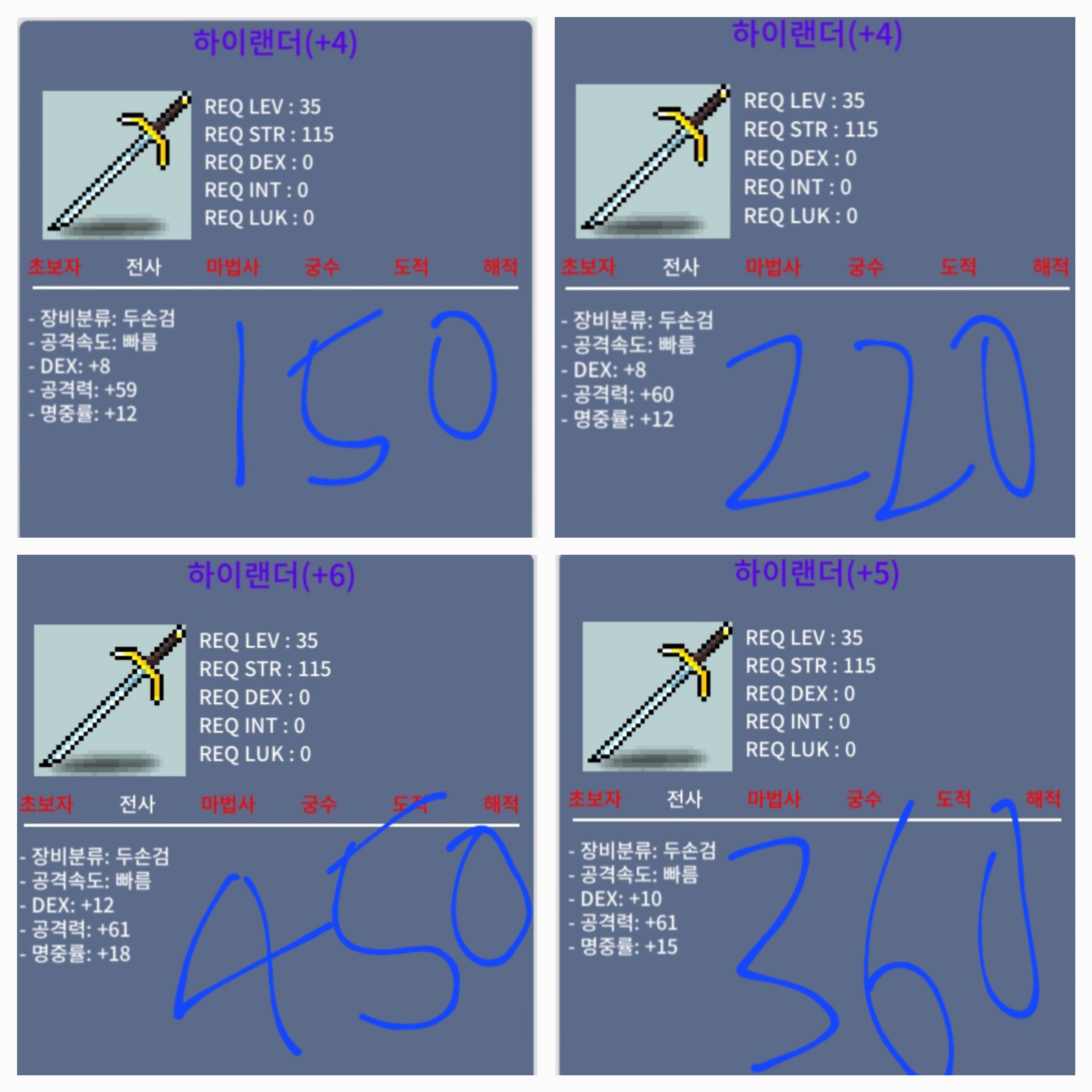 공68,69,명4,5,6작하랜7자루 / 150~1100 / 하이랜더 공작 명작 7자루 / 오픈카톡