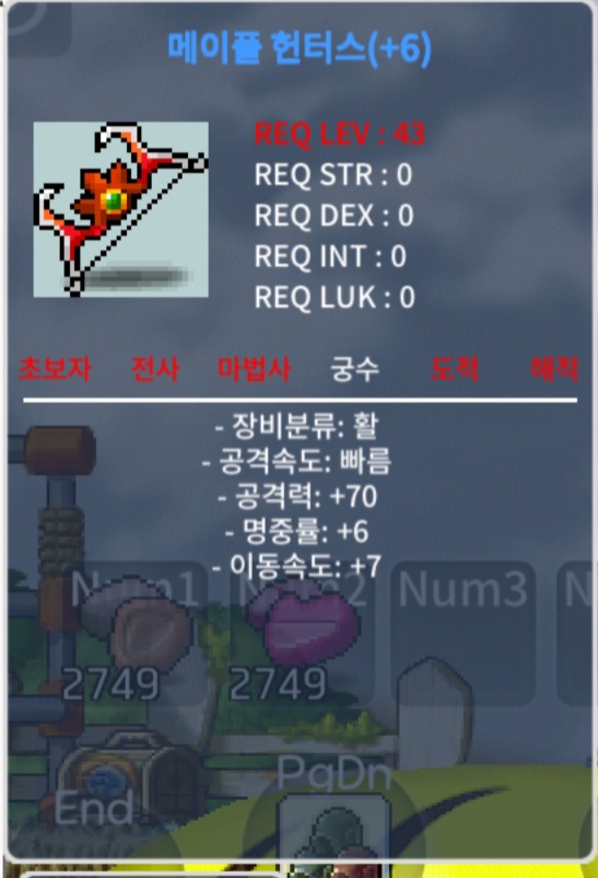 메이플헌터스 6작 ㅍㅍ / 4000만 / https://open.kakao.com/o/s7xKMe0f