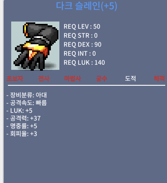 다크슬레인 50제 럭5 공37 명5 회3 800ㅍㅍㅍㅍ / 8,000,000