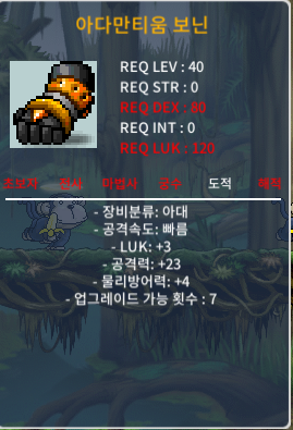 [급처] 40제 럭3 아다만티움 보닌 최저가판매 / 15만 / 럭3 공23 상옵 / https://open.kakao.com/o/sRplyz9f / 15만