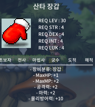 산타장갑 / 150