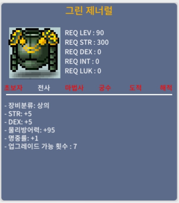 그린 제너럴 / 700 / 합 11 / https://open.kakao.com/o/sY93iyVf