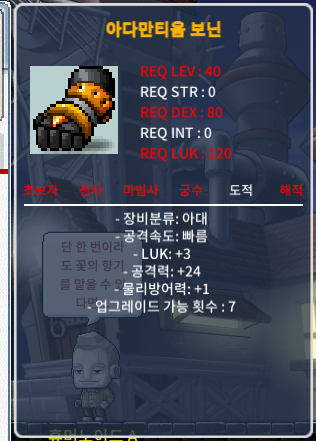 렙 40제 아다만티움 보닌 팝니다 / 350000 / 아다만티움 보닌 / https://open.kakao.com/o/ghLis31f
