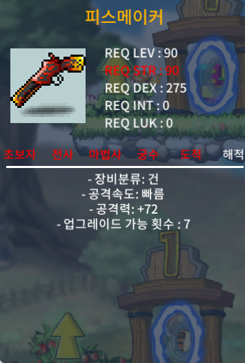 피스메이커 2상옵 판매합니다. / 300만 / 피스메이커 / https://open.kakao.com/o/slxO2VTf