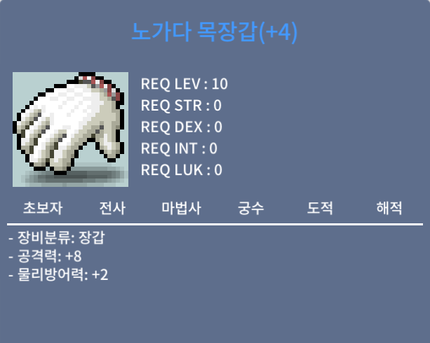 노가다목장갑 / 3900만 / 공8노목 공8 노목 / https://open.kakao.com/o/sDg2CzWf