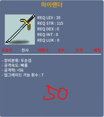 1상옵 하이랜더 / 중옵 하이랜더 / 50 / 20 / 1상옵 중옵