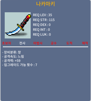 나카마키 [35제 창] / 300000 / 공59 2상 / https://open.kakao.com/o/sjKNCmDe