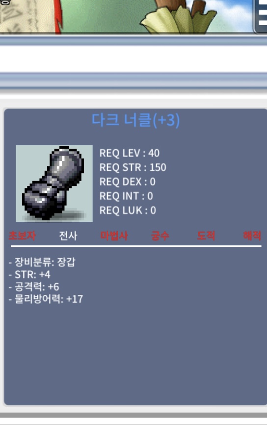 40제 장갑 힘4 공6 / 450만 / https://open.kakao.com/o/sfdFmRRf