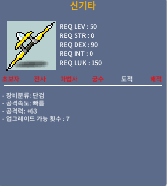 1상옵 신기타 / 350000 / 공 63 1상옵 50제 단검 / https://open.kakao.com/o/sNgxCiUf