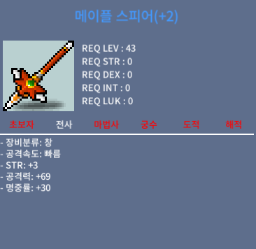 43제 메이플 스피어 2작 / 800 / https://open.kakao.com/o/sDyD25Vf