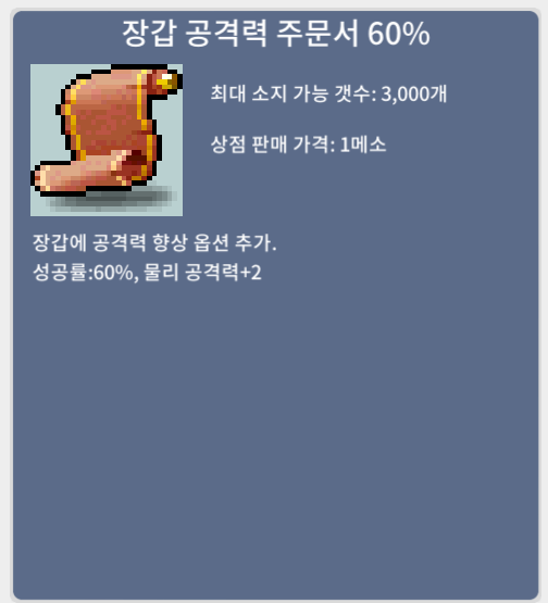 장공 60퍼 3장 / 310 / 일괄 구매시 장당 5 빼드림 / 채팅 / 쪽지