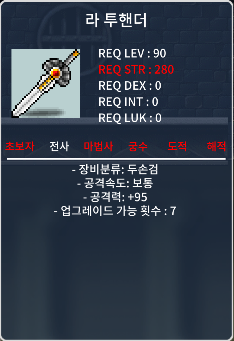 라투핸더 중옵 팝니다 / 3000만 / https://open.kakao.com/o/sjFLMl4f 오픈톡 연락주세요