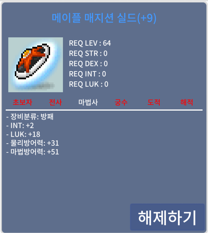 합 20 매지션쉴드 7억 판매합니다 / 7억 / https://open.kakao.com/o/sSYIwySf 카톡주세요