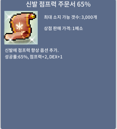 신발 점프력 주문서 65% / 500 / https://open.kakao.com/o/sDwSmV0f