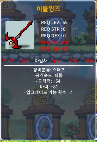 이블 윙즈 / 70만 / 1상옵(마81) / https://open.kakao.com/o/sDG0Qj1f