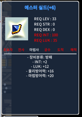 에스터 실드 / 5500 / 인2 럭12 합14