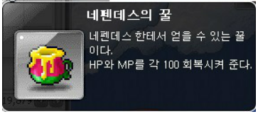 [마감]네펜데스의 꿀 / 160만 / https://open.kakao.com/o/sdHuBsXf