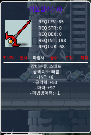 합마105 이블윙즈 1억 팝니다 / 100000000